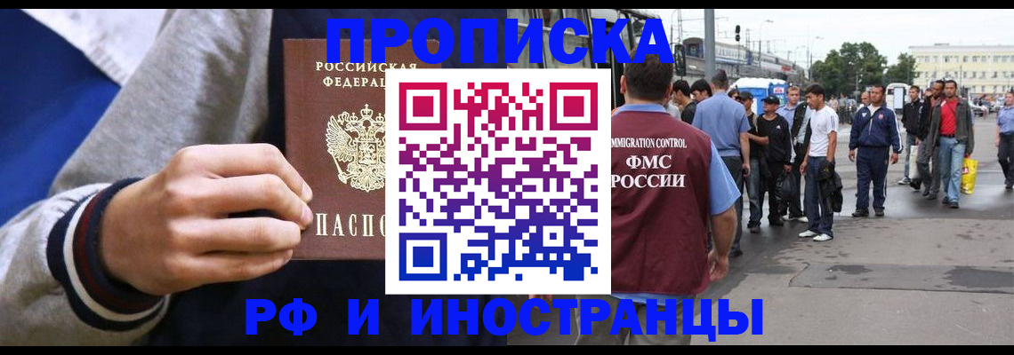 прописка для военкомата в Чудово