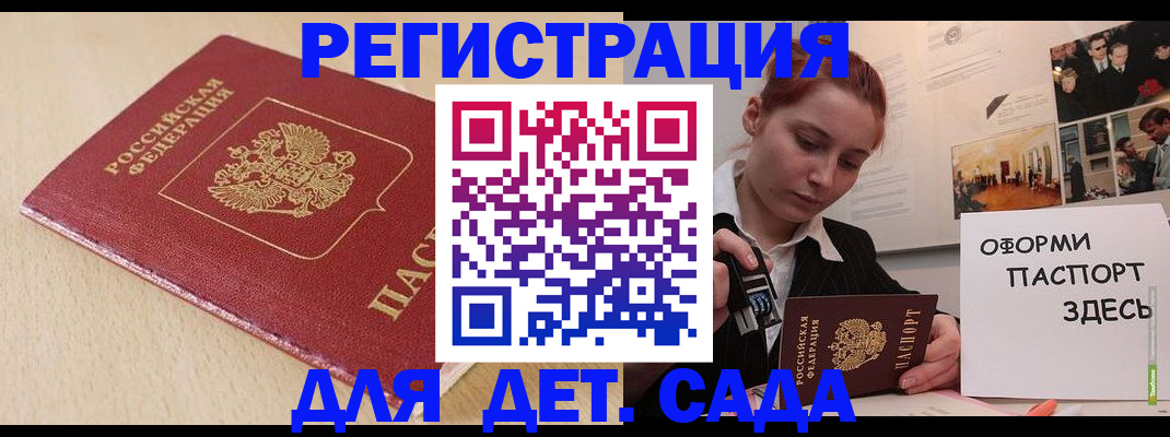 прописка в Чудово